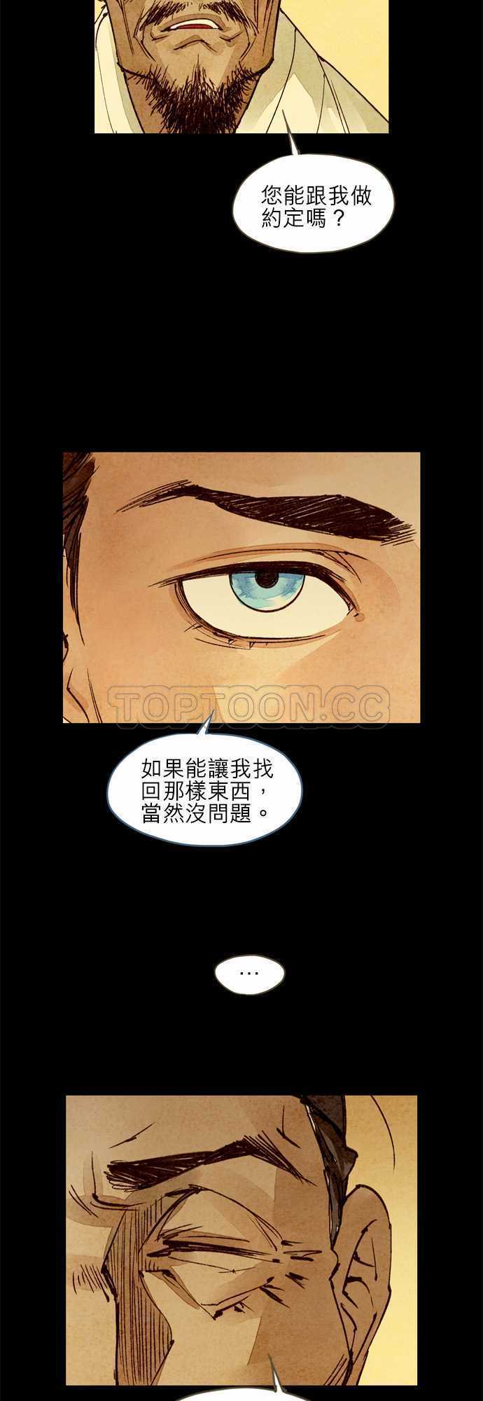 《奇人录》漫画最新章节第23话免费下拉式在线观看章节第【18】张图片