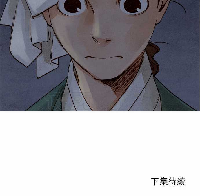 《奇人录》漫画最新章节第24话免费下拉式在线观看章节第【1】张图片