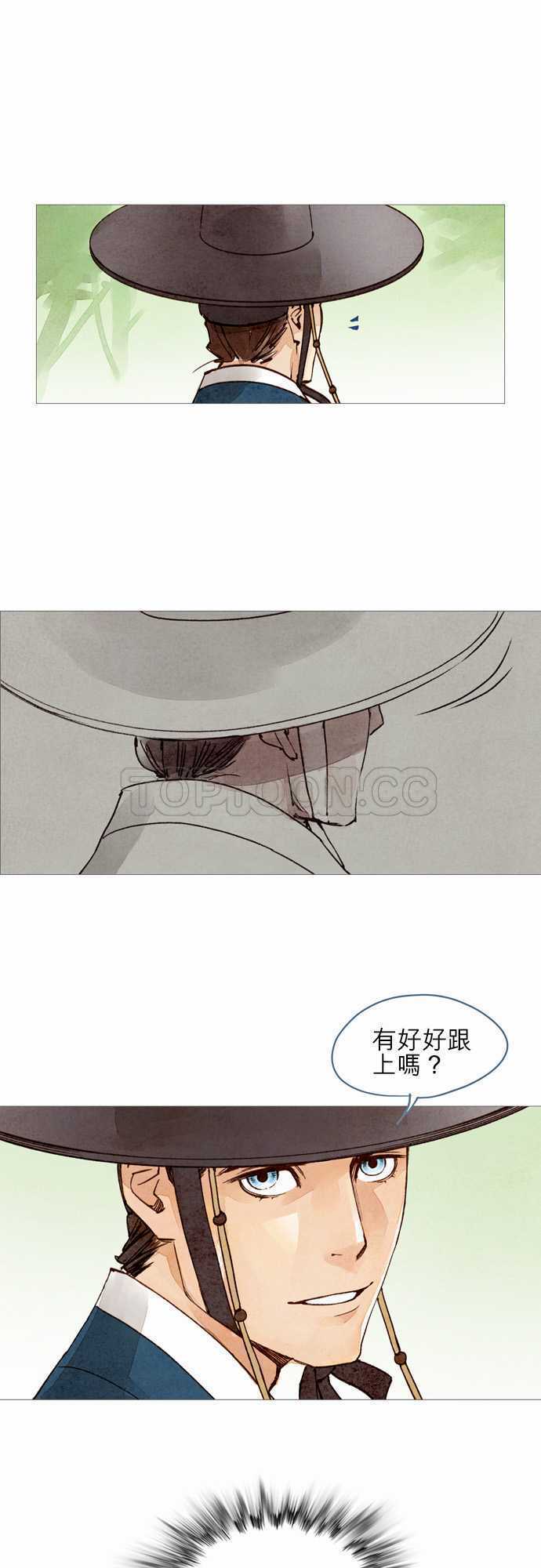 《奇人录》漫画最新章节第25话免费下拉式在线观看章节第【15】张图片