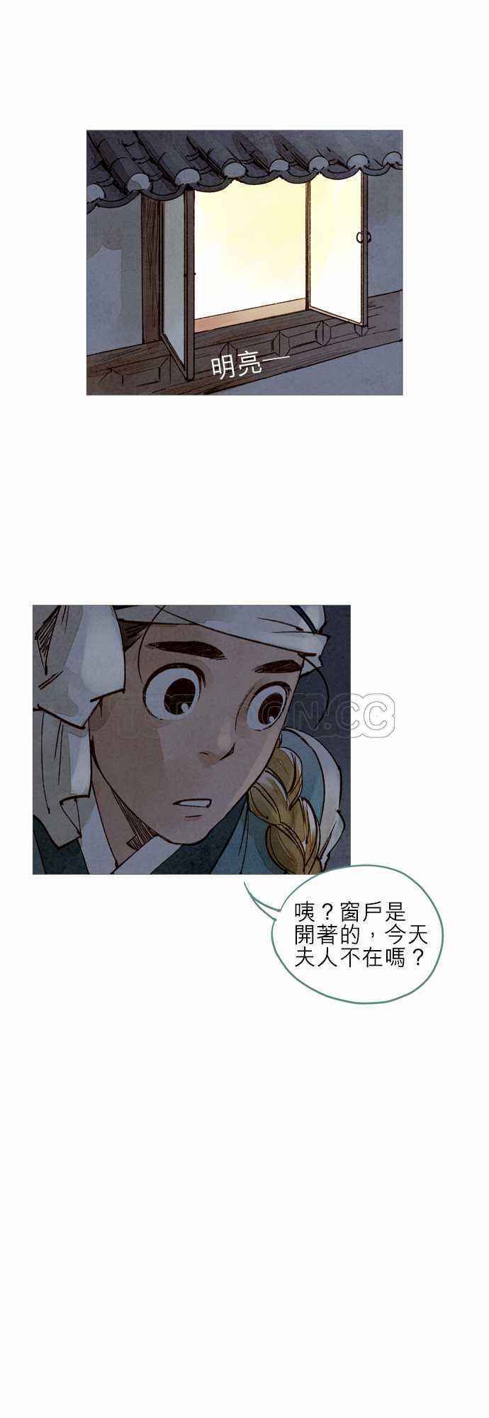 《奇人录》漫画最新章节第27话免费下拉式在线观看章节第【10】张图片