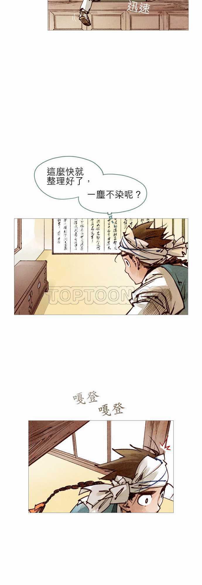 《奇人录》漫画最新章节第28话免费下拉式在线观看章节第【17】张图片