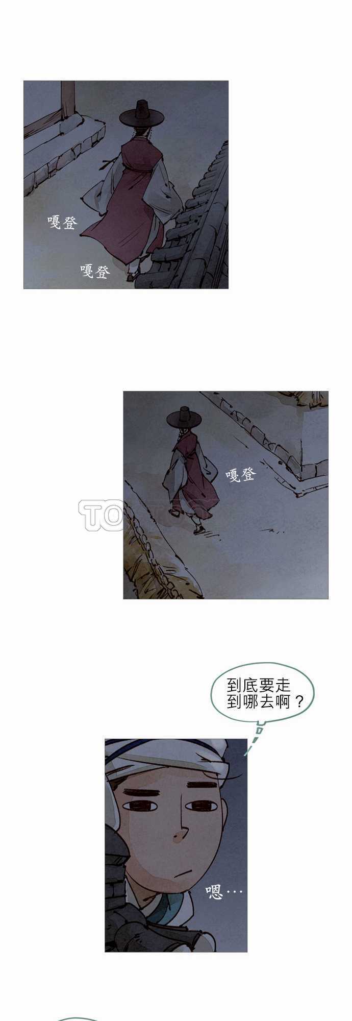 《奇人录》漫画最新章节第28话免费下拉式在线观看章节第【6】张图片