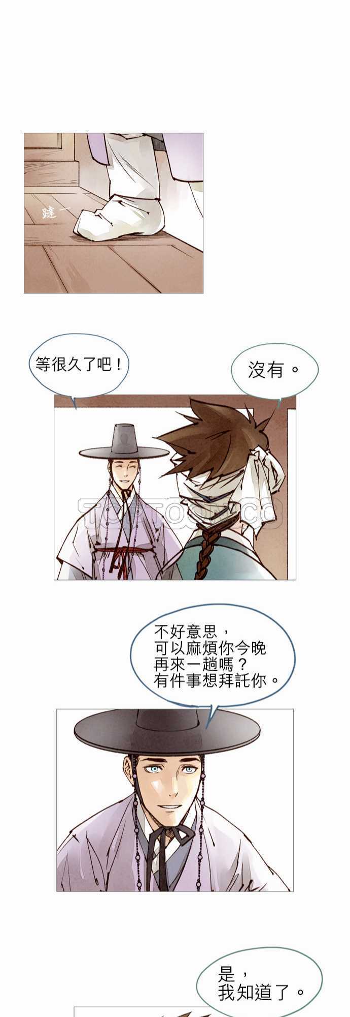 《奇人录》漫画最新章节第30话免费下拉式在线观看章节第【8】张图片