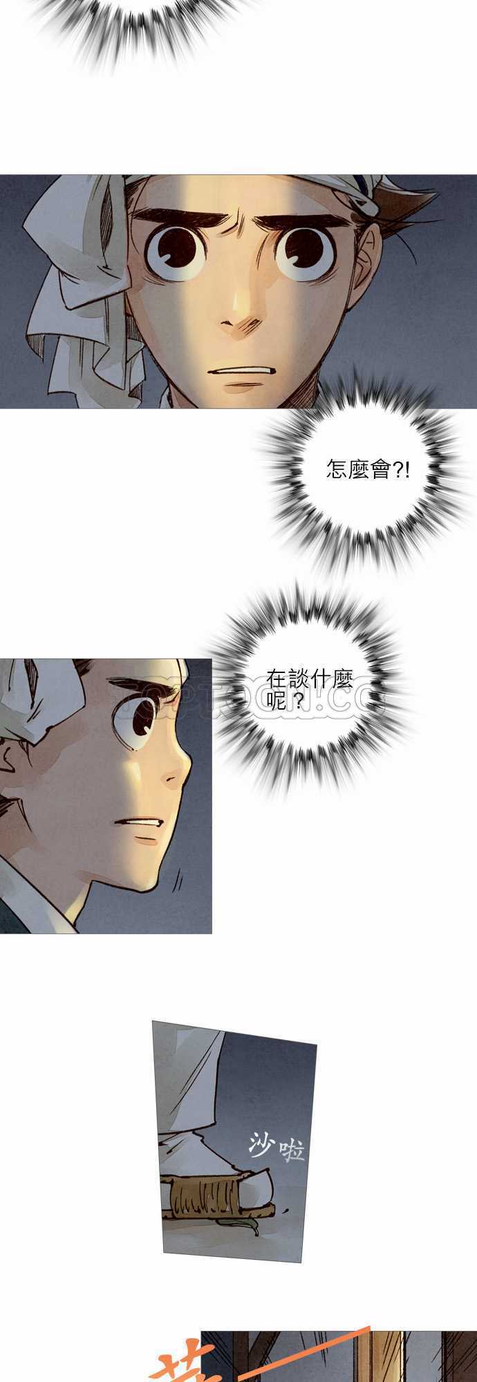 《奇人录》漫画最新章节第32话免费下拉式在线观看章节第【26】张图片