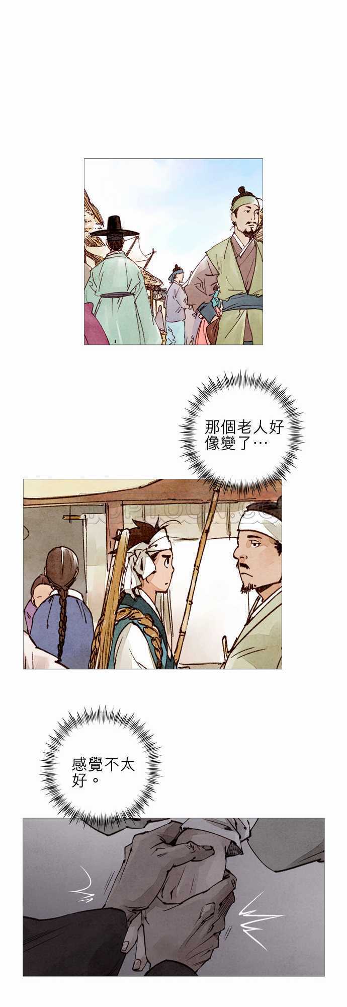 《奇人录》漫画最新章节第33话免费下拉式在线观看章节第【22】张图片