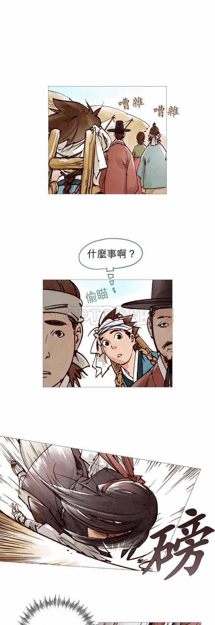 《奇人录》漫画最新章节第33话免费下拉式在线观看章节第【21】张图片