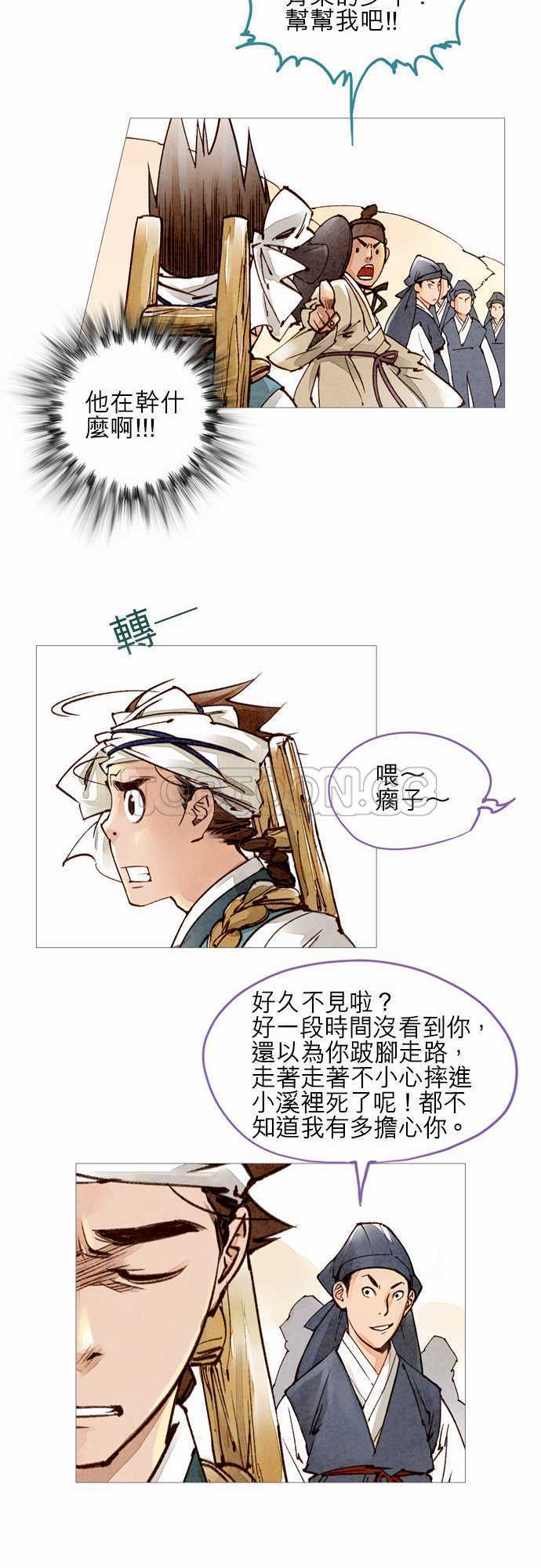 《奇人录》漫画最新章节第33话免费下拉式在线观看章节第【16】张图片