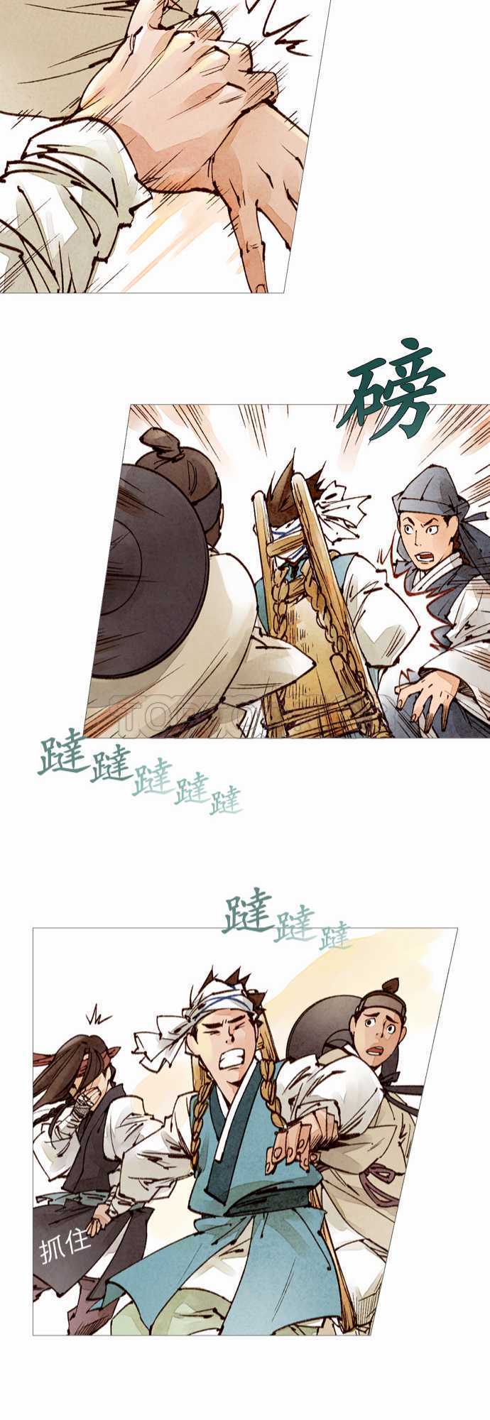 《奇人录》漫画最新章节第33话免费下拉式在线观看章节第【14】张图片