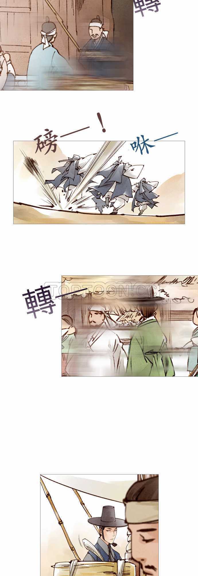 《奇人录》漫画最新章节第33话免费下拉式在线观看章节第【8】张图片