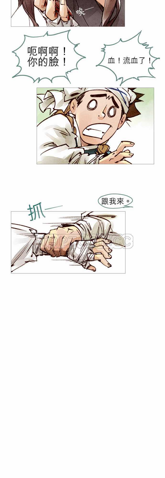 《奇人录》漫画最新章节第33话免费下拉式在线观看章节第【5】张图片