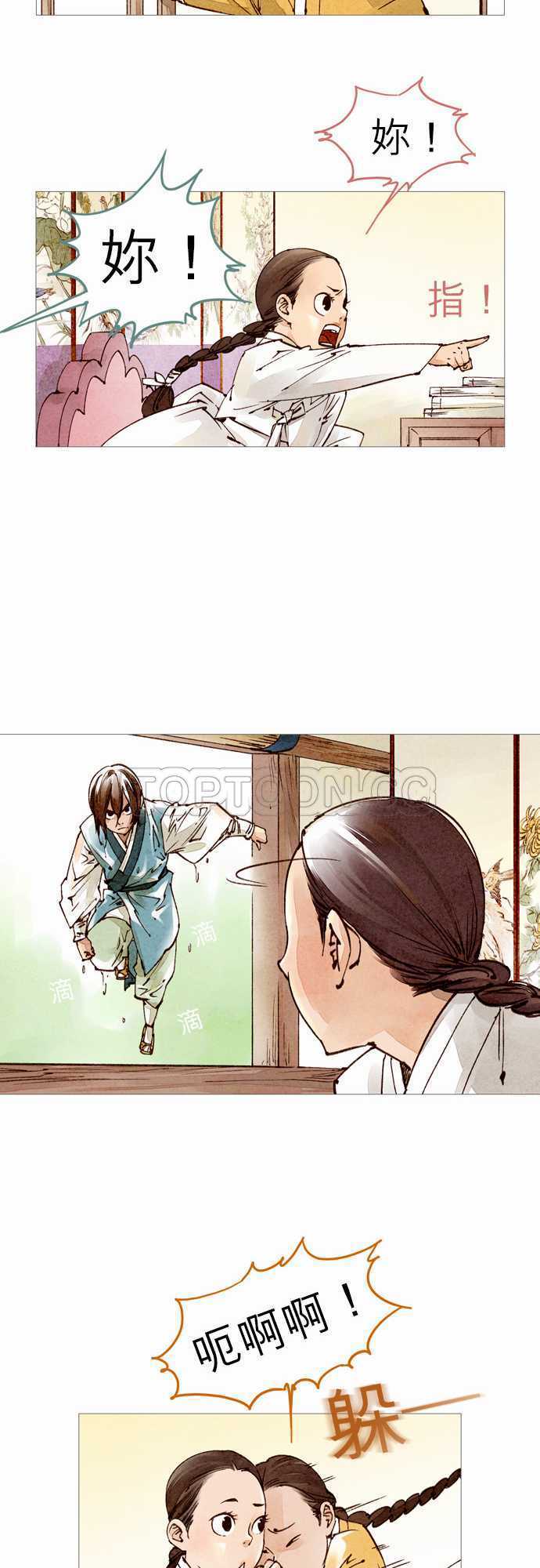 《奇人录》漫画最新章节第34话免费下拉式在线观看章节第【19】张图片