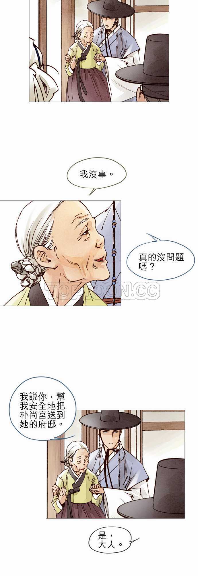 《奇人录》漫画最新章节第35话免费下拉式在线观看章节第【19】张图片