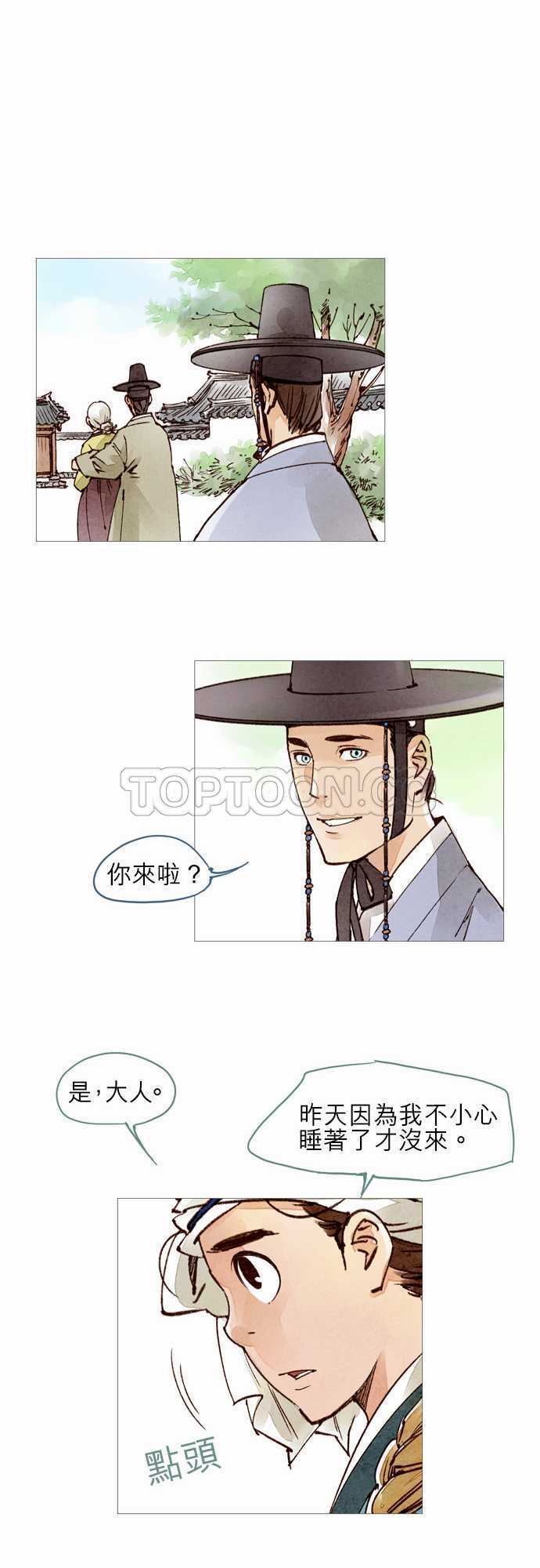 《奇人录》漫画最新章节第35话免费下拉式在线观看章节第【18】张图片