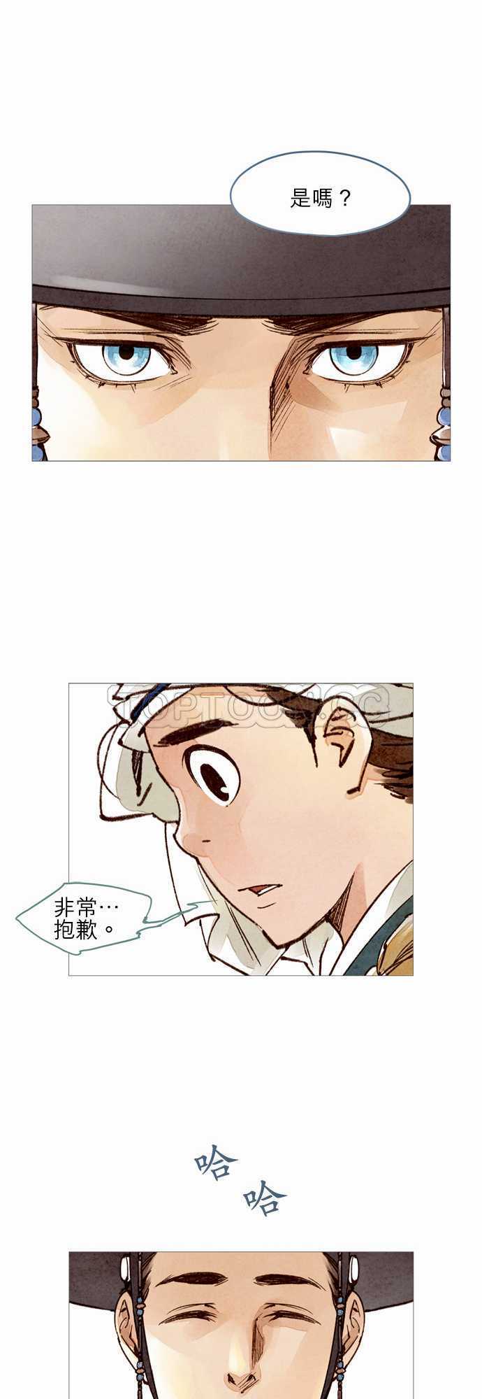 《奇人录》漫画最新章节第35话免费下拉式在线观看章节第【17】张图片