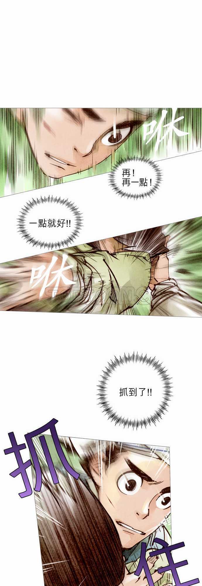 《奇人录》漫画最新章节第35话免费下拉式在线观看章节第【3】张图片