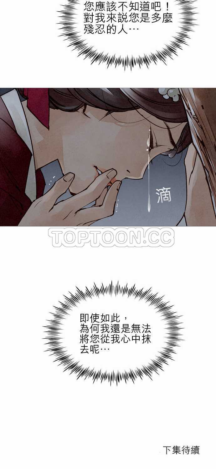 《奇人录》漫画最新章节第37话免费下拉式在线观看章节第【1】张图片