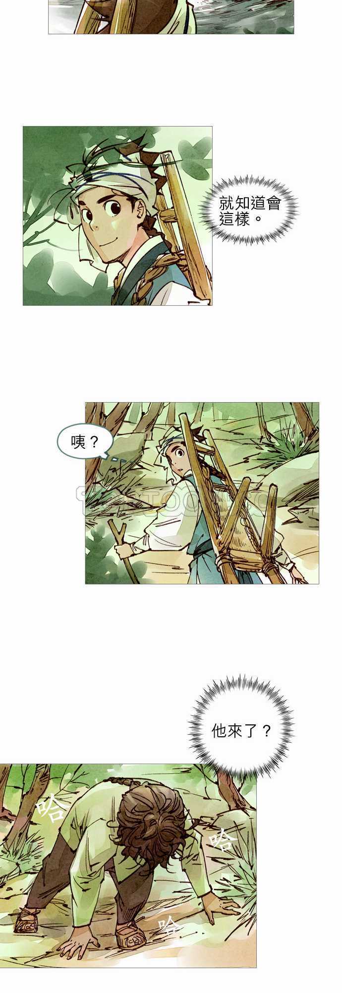 《奇人录》漫画最新章节第38话免费下拉式在线观看章节第【15】张图片