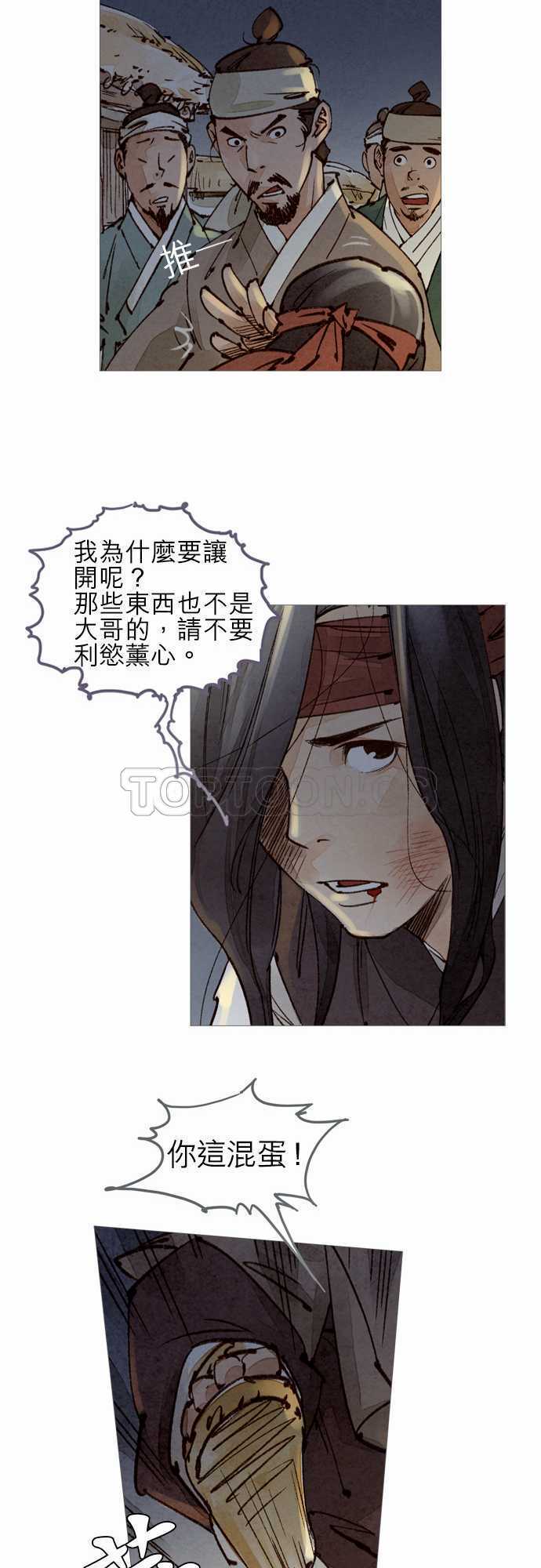 《奇人录》漫画最新章节第41话免费下拉式在线观看章节第【18】张图片