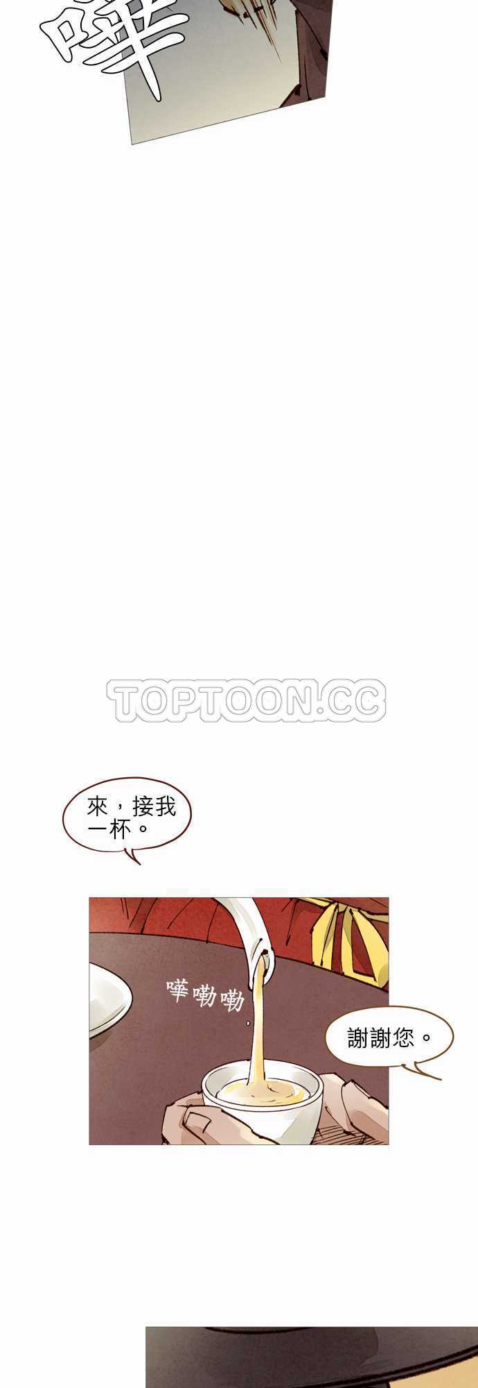 《奇人录》漫画最新章节第41话免费下拉式在线观看章节第【17】张图片