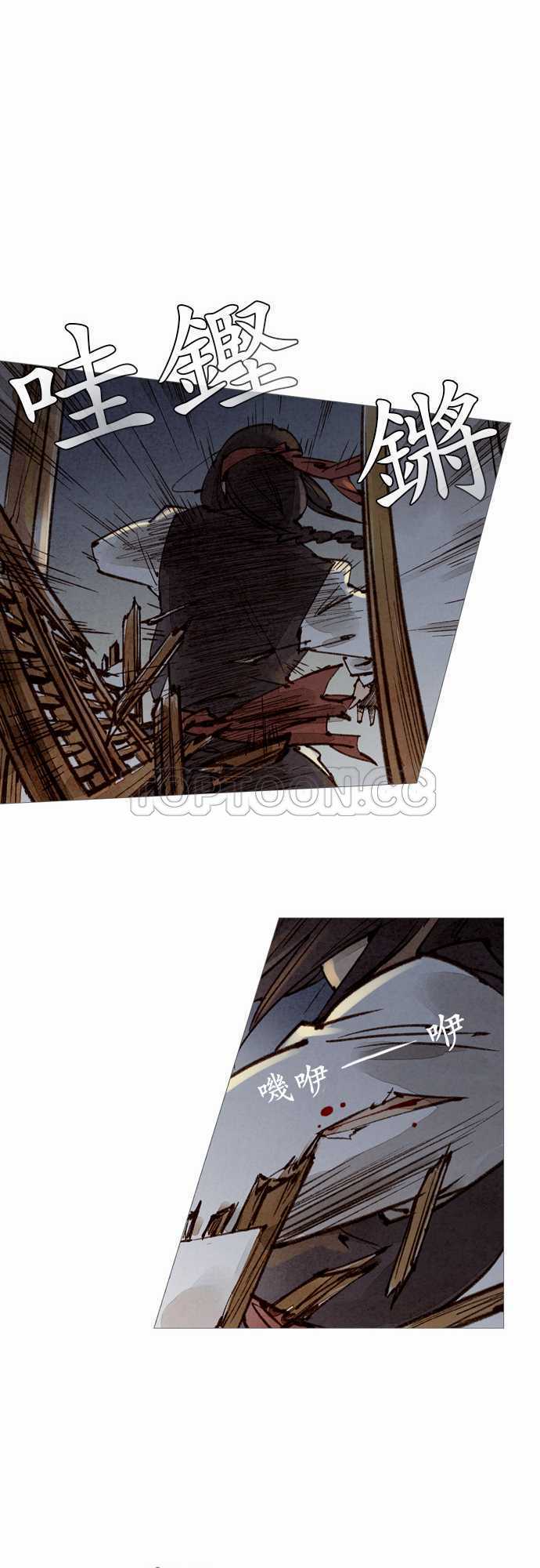 《奇人录》漫画最新章节第41话免费下拉式在线观看章节第【10】张图片