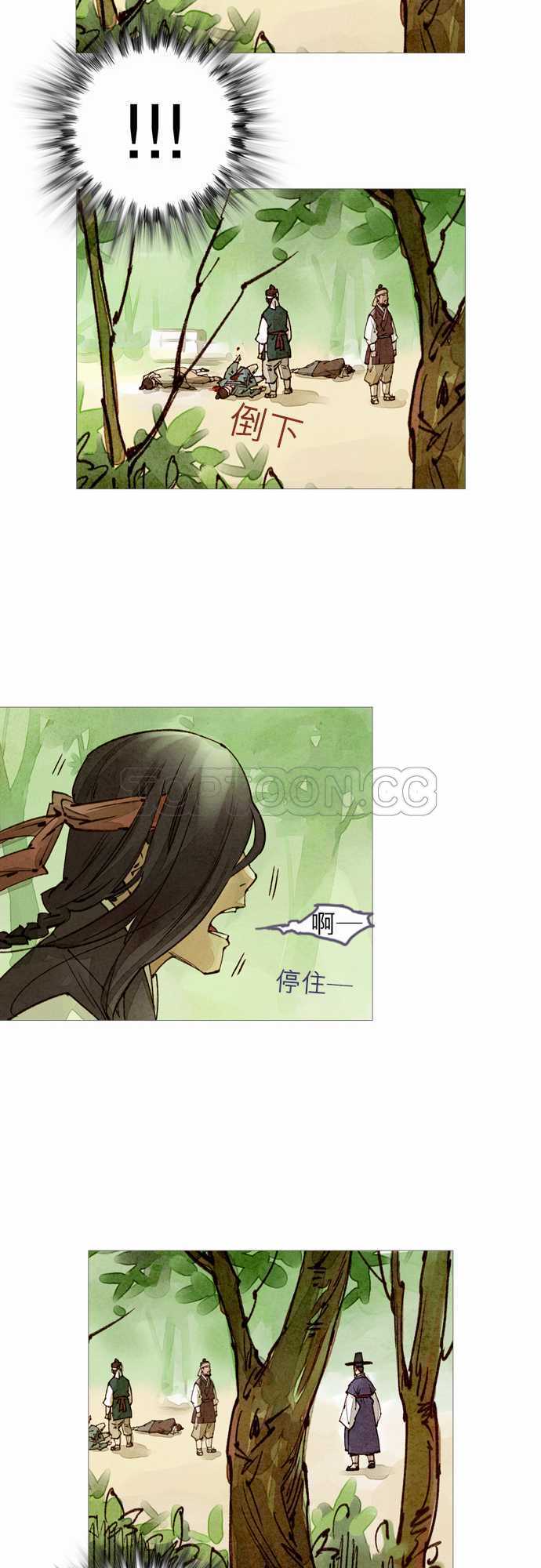 《奇人录》漫画最新章节第43话免费下拉式在线观看章节第【19】张图片