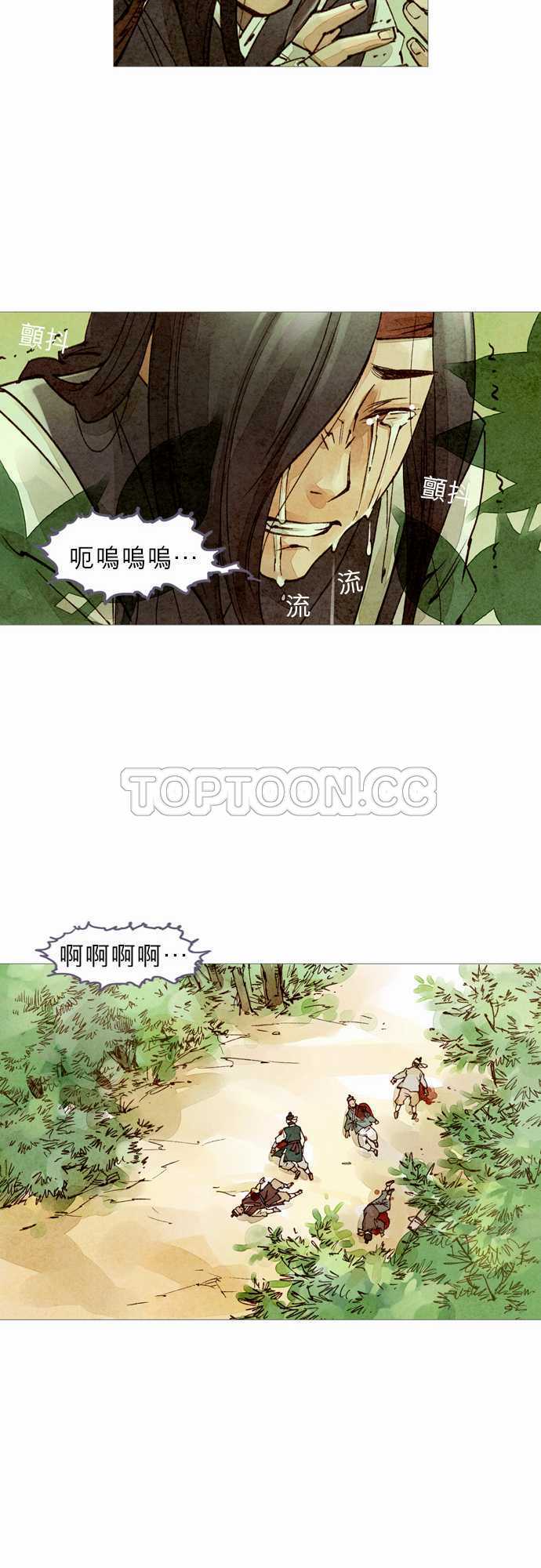 《奇人录》漫画最新章节第43话免费下拉式在线观看章节第【12】张图片