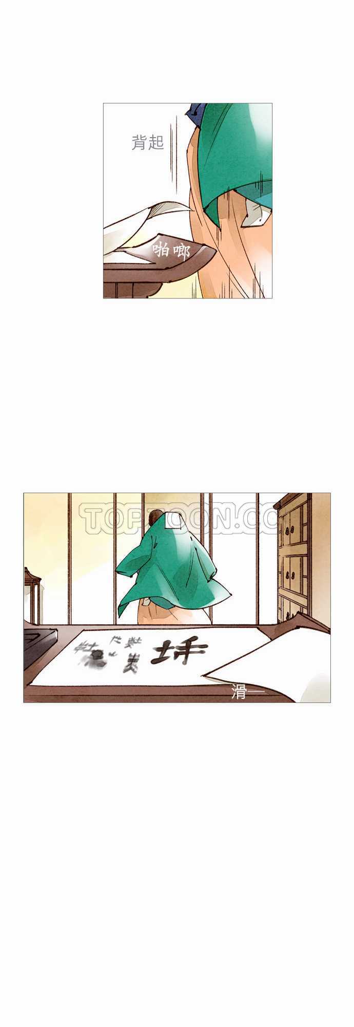 《奇人录》漫画最新章节第44话免费下拉式在线观看章节第【21】张图片