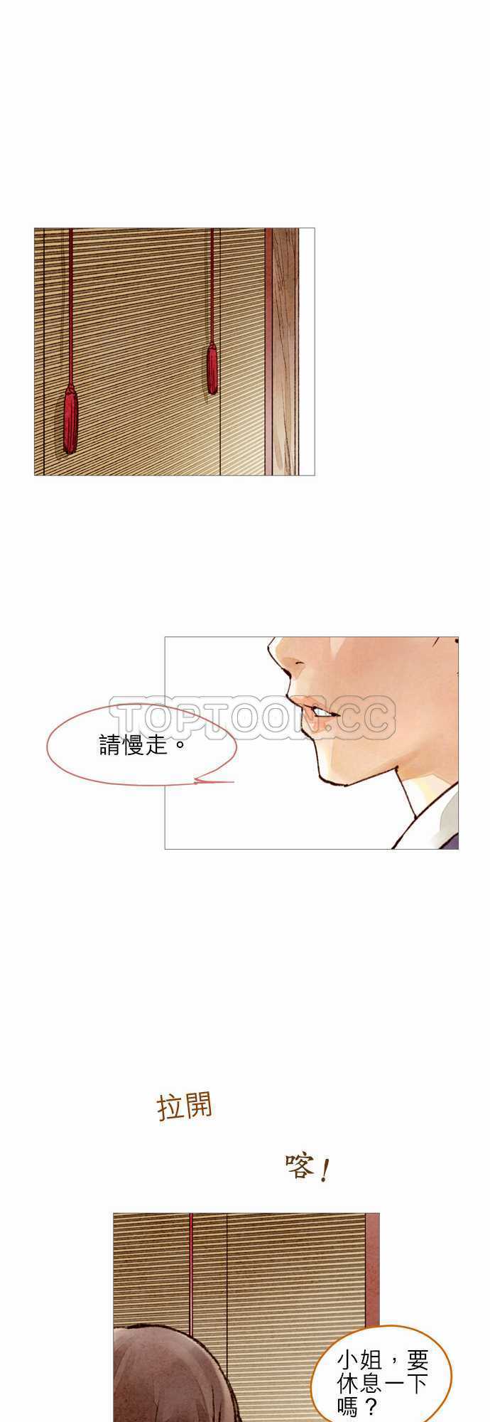 《奇人录》漫画最新章节第44话免费下拉式在线观看章节第【6】张图片