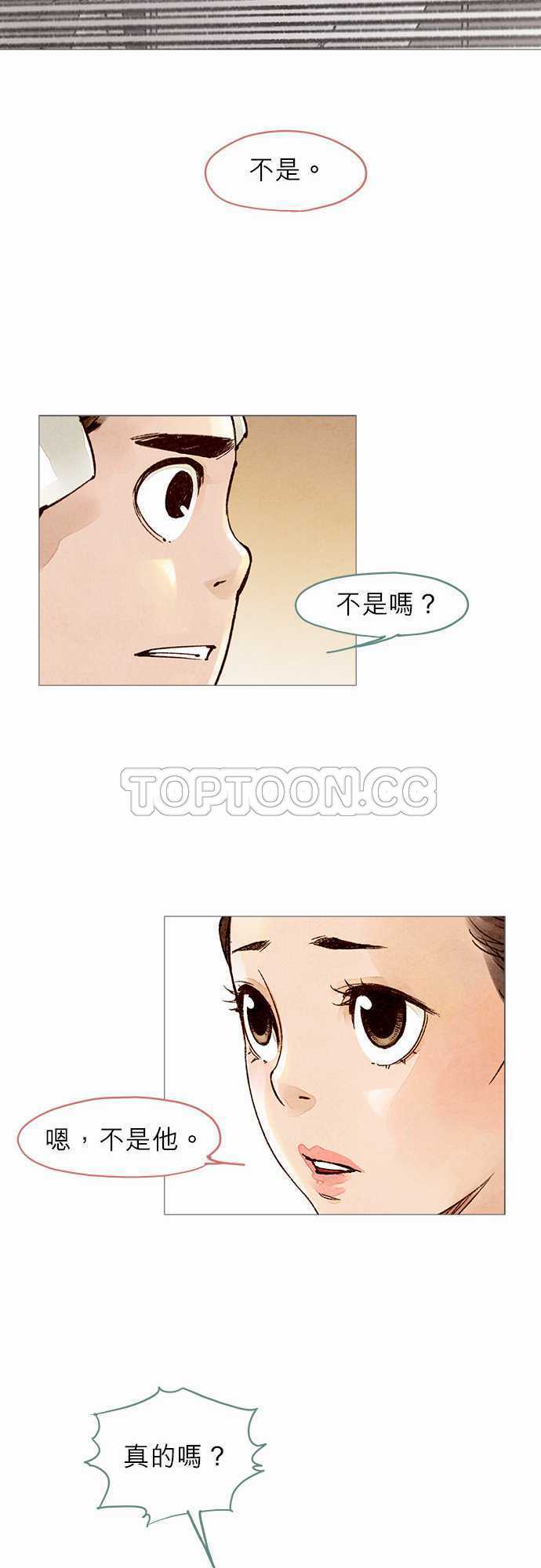 《奇人录》漫画最新章节第46话免费下拉式在线观看章节第【19】张图片