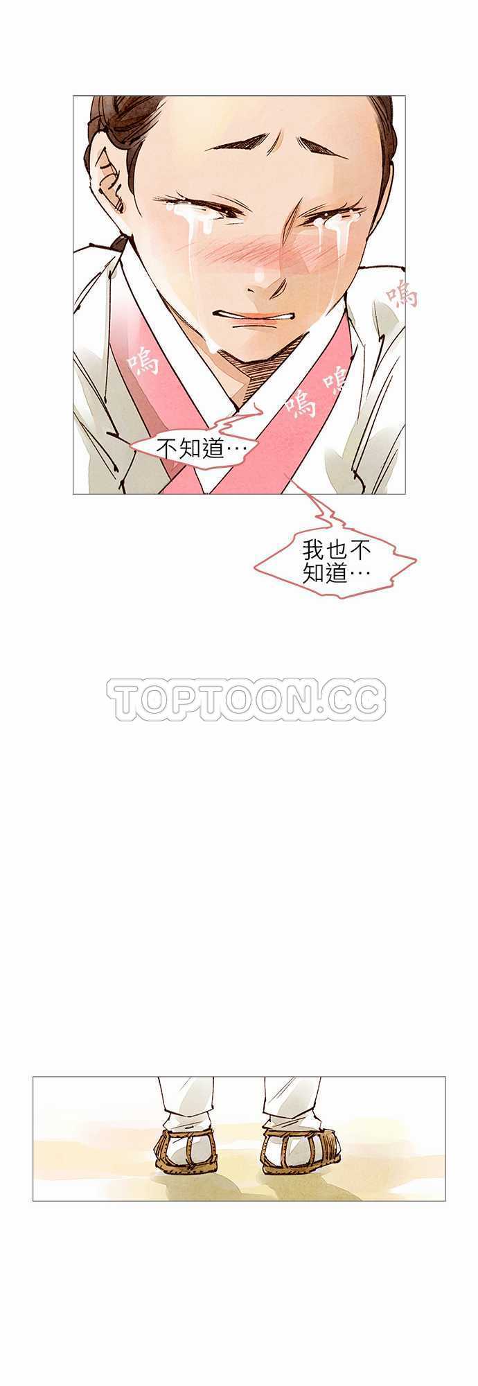 《奇人录》漫画最新章节第46话免费下拉式在线观看章节第【14】张图片