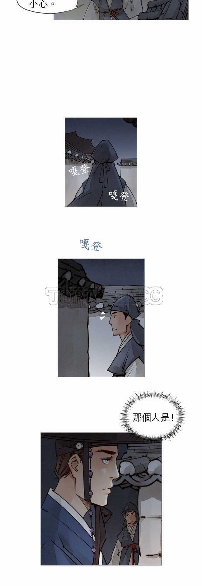 《奇人录》漫画最新章节第48话免费下拉式在线观看章节第【3】张图片