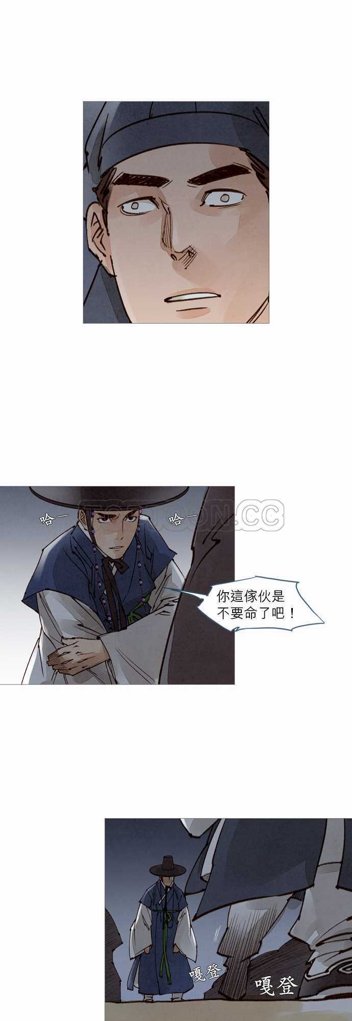 《奇人录》漫画最新章节第49话免费下拉式在线观看章节第【21】张图片