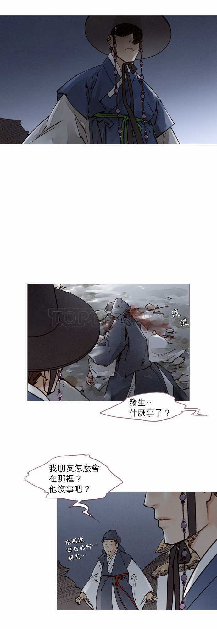 《奇人录》漫画最新章节第49话免费下拉式在线观看章节第【17】张图片