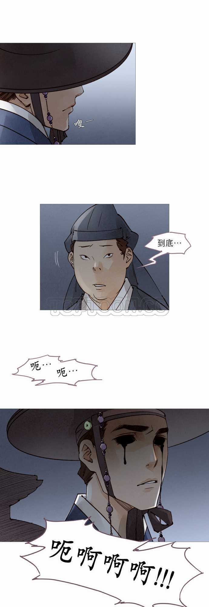 《奇人录》漫画最新章节第49话免费下拉式在线观看章节第【16】张图片