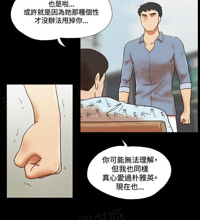 《幻想游戏》漫画最新章节第51话 难过免费下拉式在线观看章节第【28】张图片