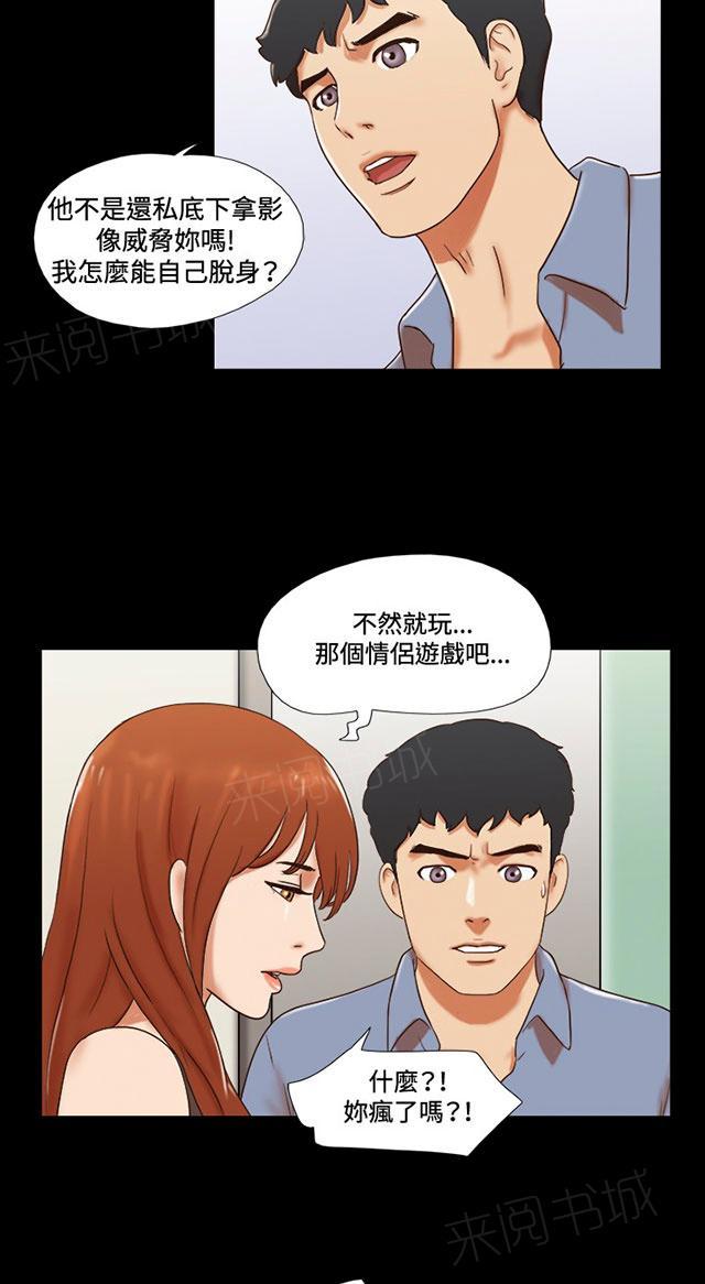 《幻想游戏》漫画最新章节第51话 难过免费下拉式在线观看章节第【19】张图片