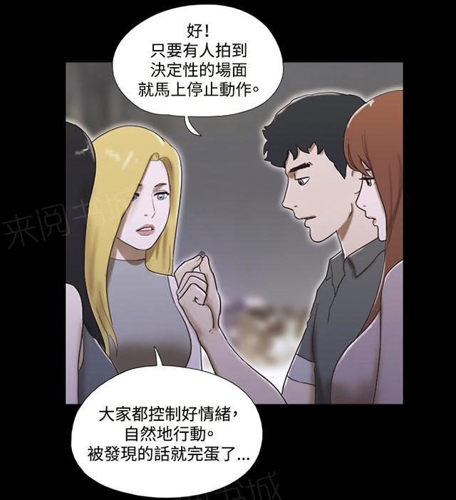 《幻想游戏》漫画最新章节第53话 偷拍免费下拉式在线观看章节第【39】张图片