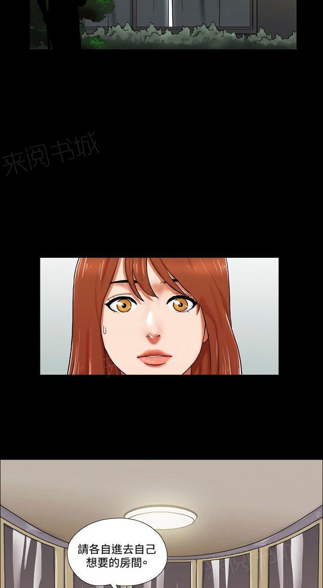 《幻想游戏》漫画最新章节第53话 偷拍免费下拉式在线观看章节第【22】张图片