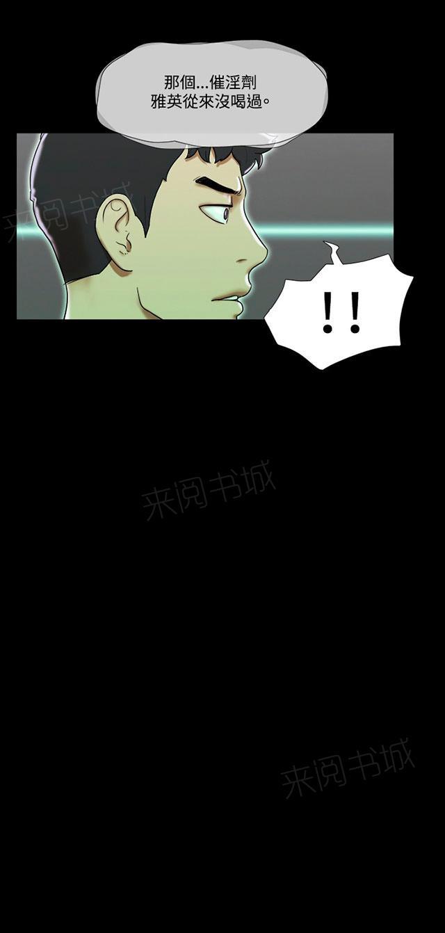 《幻想游戏》漫画最新章节第55话 终结免费下拉式在线观看章节第【38】张图片