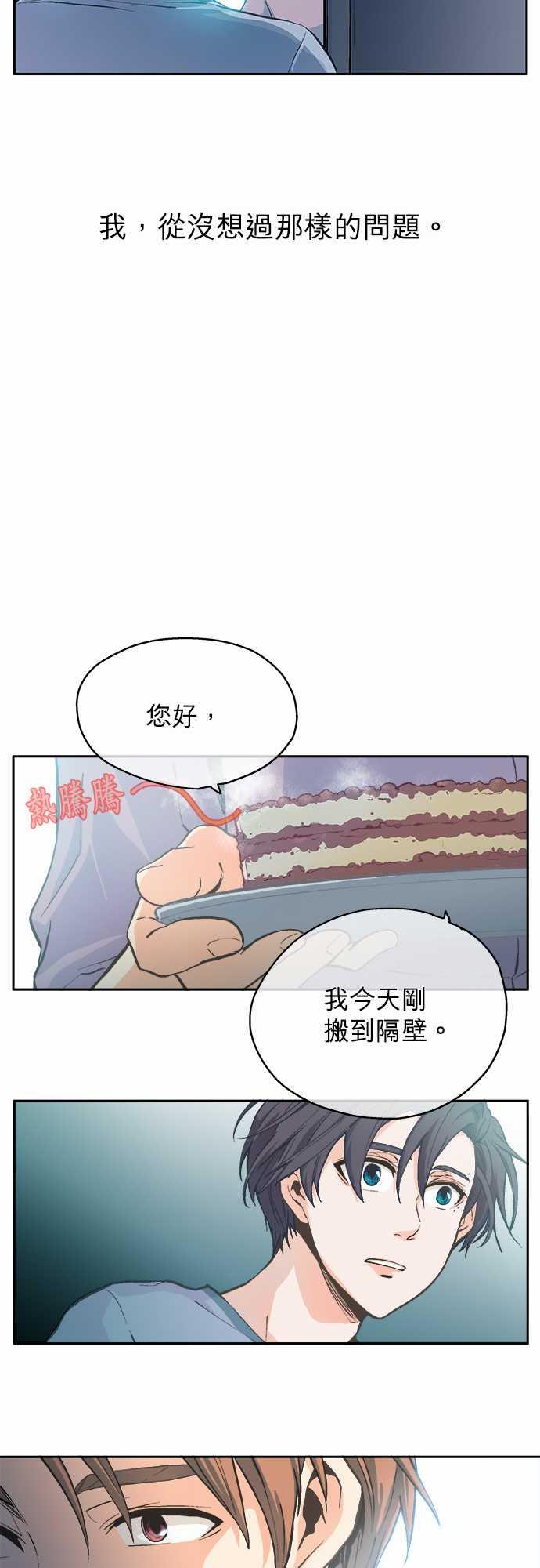 《爱上梦中的你》漫画最新章节第1话免费下拉式在线观看章节第【28】张图片