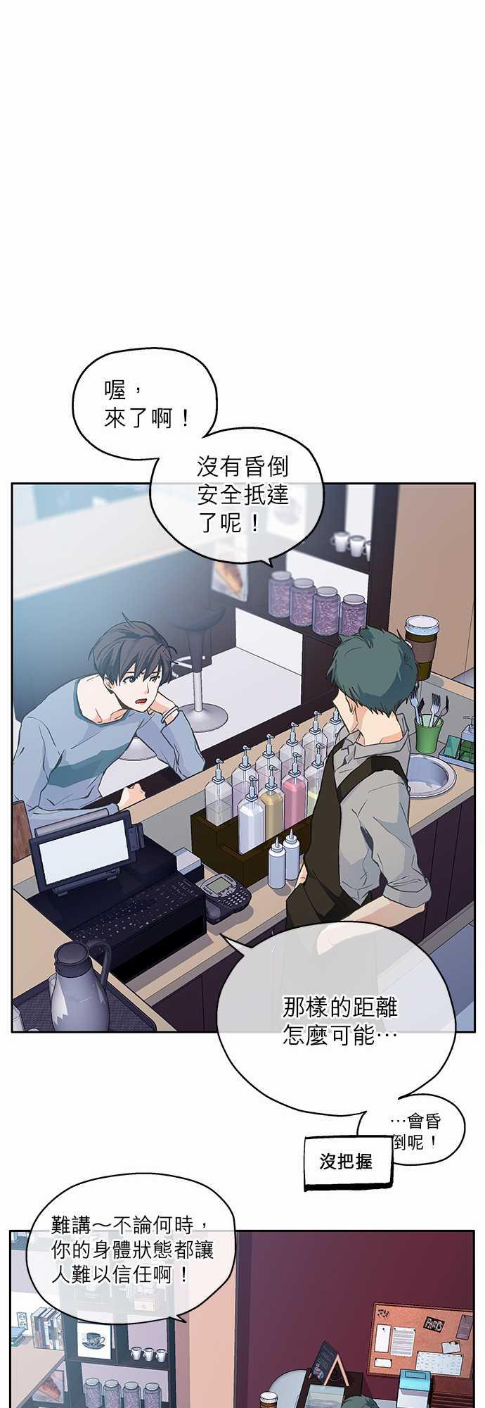 《爱上梦中的你》漫画最新章节第1话免费下拉式在线观看章节第【13】张图片