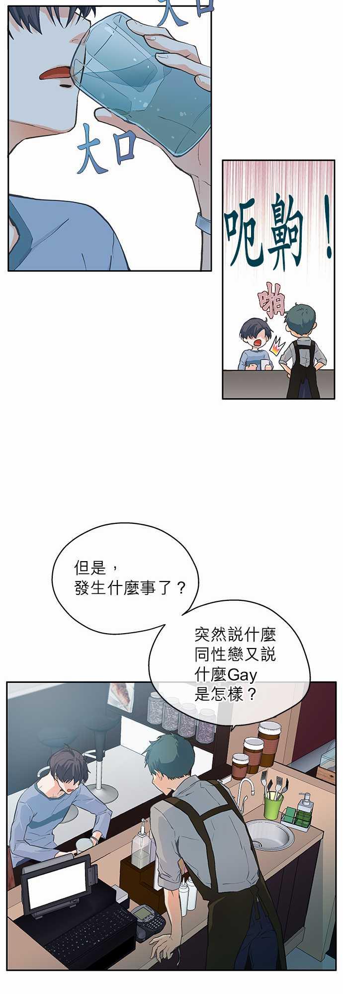 《爱上梦中的你》漫画最新章节第1话免费下拉式在线观看章节第【11】张图片