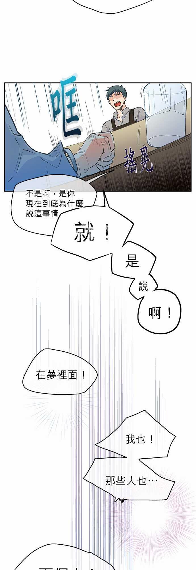 《爱上梦中的你》漫画最新章节第1话免费下拉式在线观看章节第【3】张图片