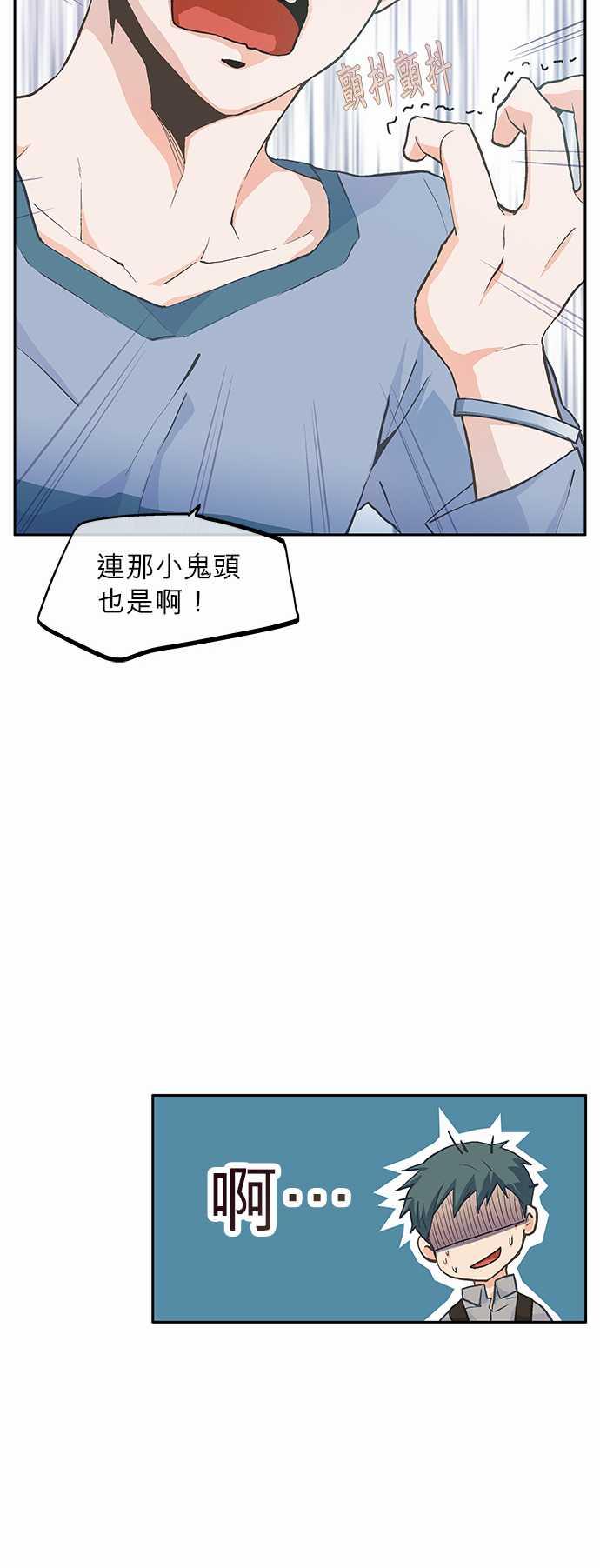 《爱上梦中的你》漫画最新章节第1话免费下拉式在线观看章节第【1】张图片