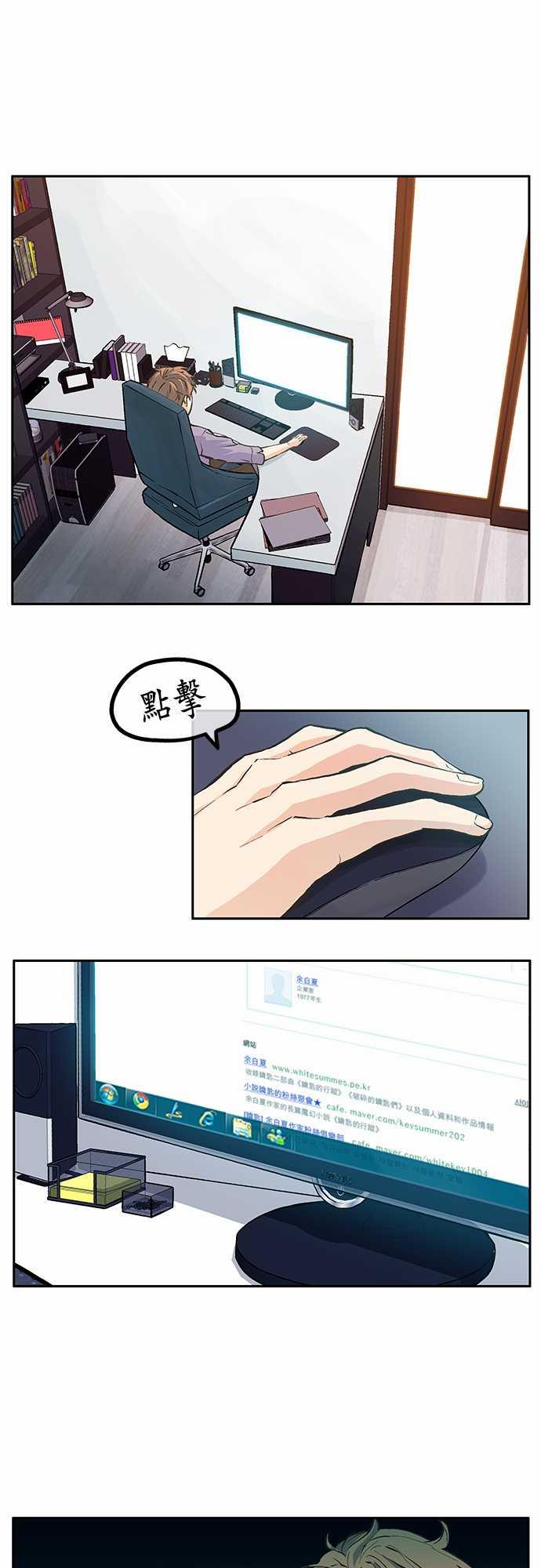 《爱上梦中的你》漫画最新章节第2话免费下拉式在线观看章节第【45】张图片