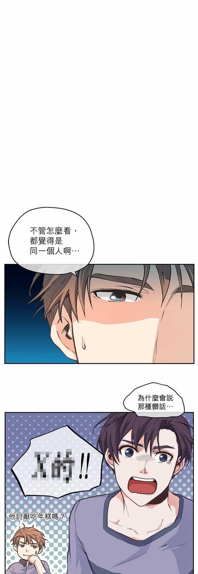 《爱上梦中的你》漫画最新章节第2话免费下拉式在线观看章节第【43】张图片