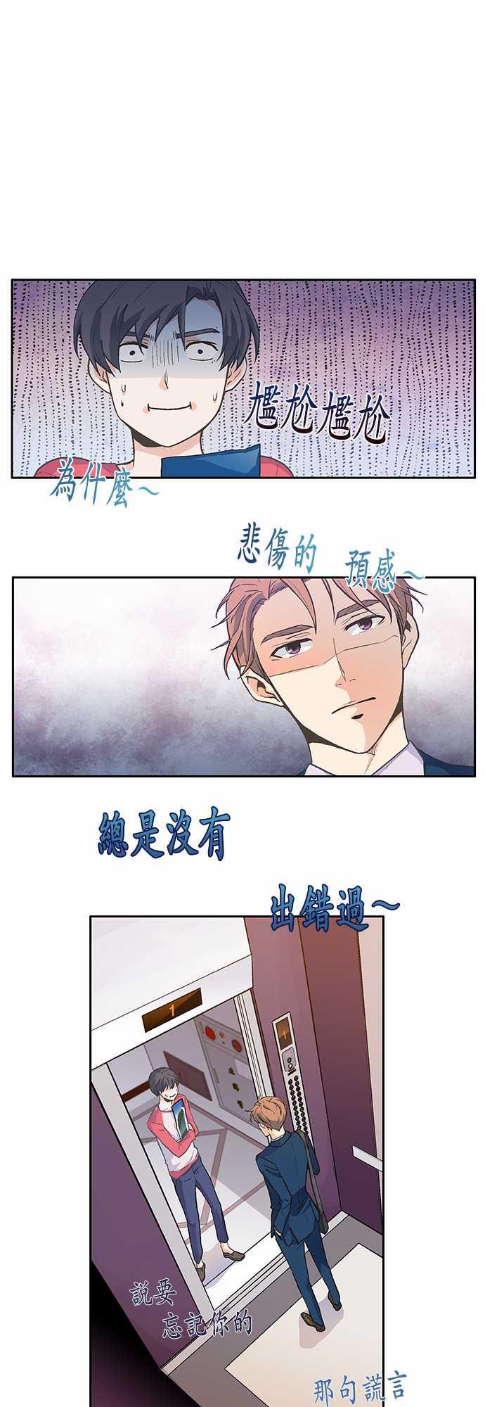 《爱上梦中的你》漫画最新章节第3话免费下拉式在线观看章节第【41】张图片