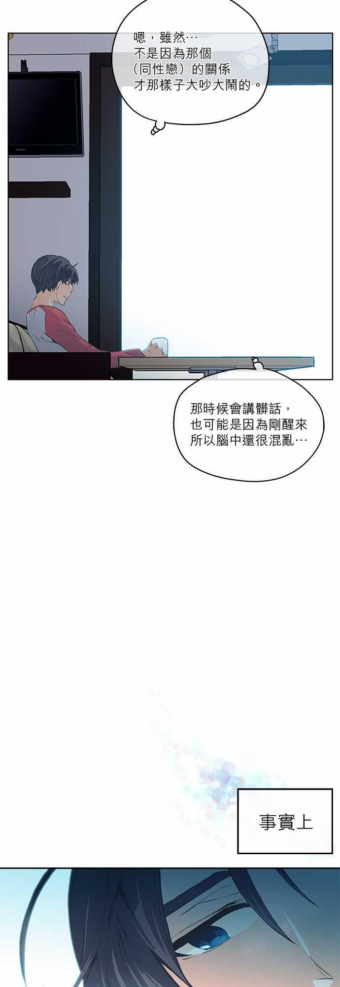 《爱上梦中的你》漫画最新章节第3话免费下拉式在线观看章节第【31】张图片