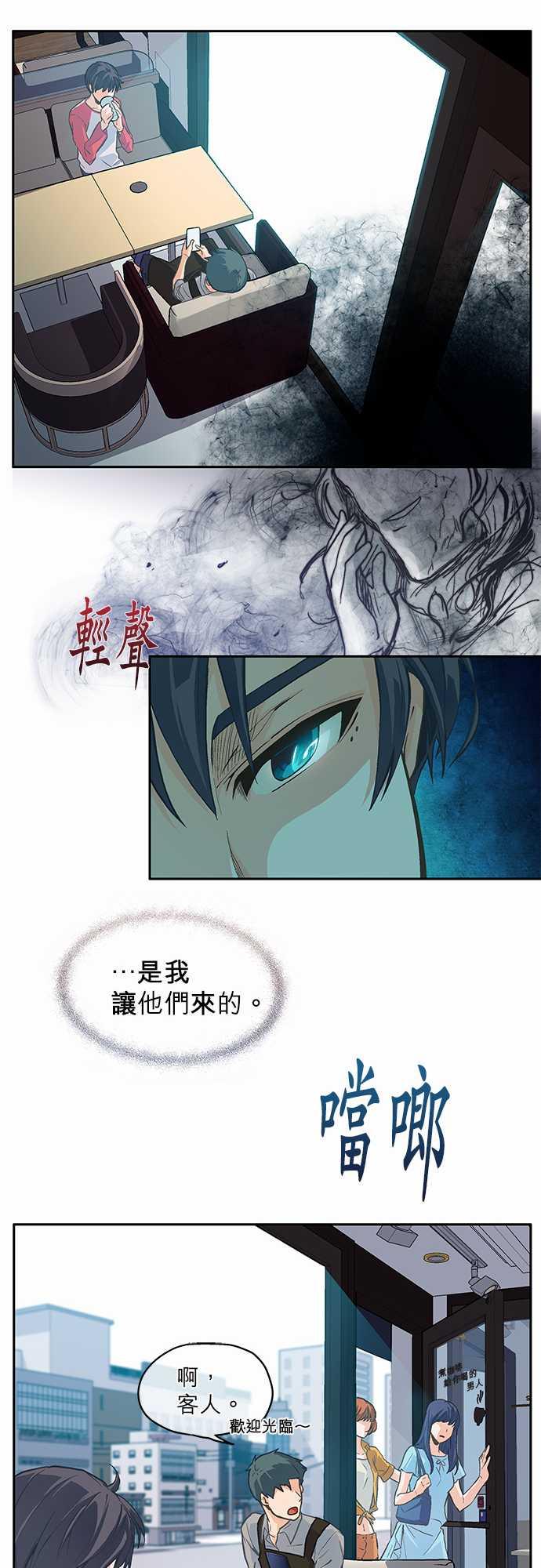 《爱上梦中的你》漫画最新章节第3话免费下拉式在线观看章节第【25】张图片