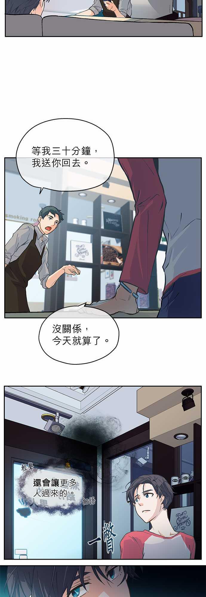 《爱上梦中的你》漫画最新章节第3话免费下拉式在线观看章节第【24】张图片